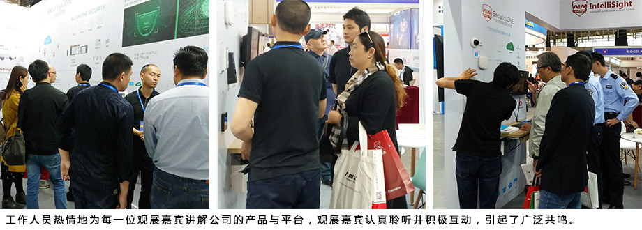 工作人員熱情地為每一位觀展嘉賓講解公司的產(chǎn)品與平臺(tái)，觀展嘉賓認(rèn)真聆聽并積極互動(dòng)，引起了廣泛共鳴。